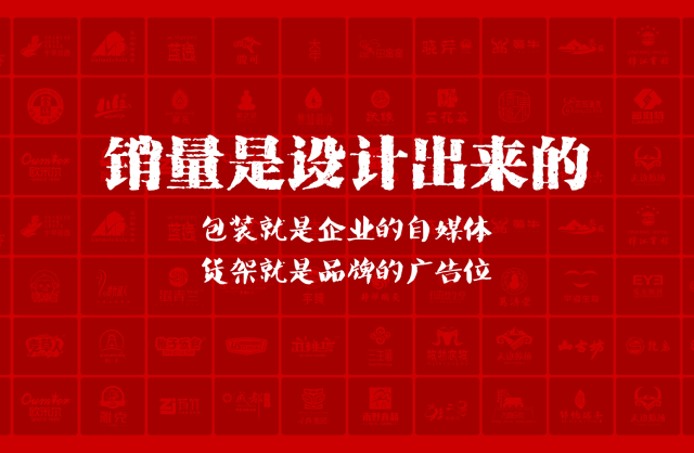 一家以提升产品销量为导向的安平县包装设计机构